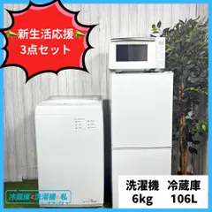 2025年最新】家電セット 一人暮らし 大阪の人気アイテム - メルカリ 2025年最新】家電セット 一人暮らし 大阪の人気アイテム - メルカリ