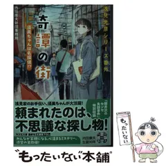 2024年最新】浅見光彦シリーズ！の人気アイテム - メルカリ