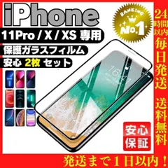 iPhone11pro ガラスフィルム  本体保護フィルムアイホンケース 107