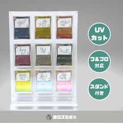 ヨロズラボ ９連フルプロテクトホルダー スタンド付き フルプロテクトスリーブ対応 UVカット機能