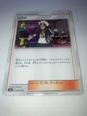 2025年最新】グズマの人気アイテム - メルカリ