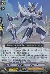 ヴァンガード 聖域の光剣士 プラスター・ブレード トライアルデッキ6個