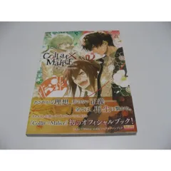 2025年最新】Collar×Malice 公式ビジュアルファンブック の人気