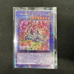 【PSA10】 幻奏の華歌神 フラワリングエトワール 25th 61INgCI4pyL._AC_UL210_SR210,