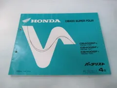 2025年最新】CB400 サービスマニュアルの人気アイテム - メルカリ