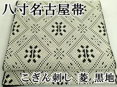 菱刺しの技法　八田愛子　鈴木?子　こぎん 菱刺しの技法 八田愛子 鈴木?子 こぎん 菱刺し模様集 復刻版