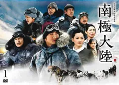 2025年最新】南極大陸 dvdの人気アイテム - メルカリ