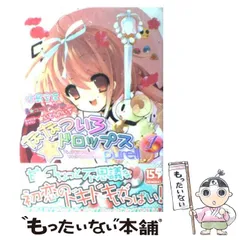 「ななついろ★ドロップス」オリジナルサウンドトラック：未開封CD Amazon.co.jp: 「ななついろ☆ドロップス」オリジナルサウンド