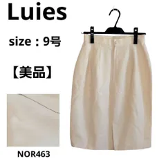 【美品】 Luies ひざ丈タイトスカート アイボリー 9号 バックファスナー