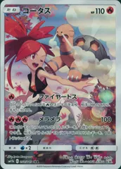 2025年最新】コータスCHRの人気アイテム - メルカリ