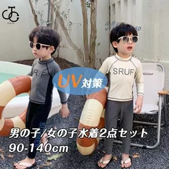 キッズ 水着 2点セット長袖 ジュニア セパレート 水着 パンツ 帽子ベビー水着 UV対策 男児 スイムキャップ 水遊び ハーフパンツ プール キッズ  vii3y945150