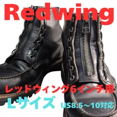 redwing 純正 ジッパーユニット ブラック新品未使用 8165 redwing 純正 ジッパーユニット ブラック新品未使用 8165 - メルカリ