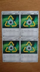 ENERGY 特殊エネルギー リサイクルエネルギー 4枚セット