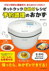 2025年最新】ホットクックレシピの人気アイテム - メルカリ