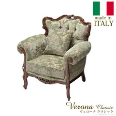 【魔女ゆきんこ】椅子 1人がけ ソファー 金華山織 ロココ調 アンティーク 魔女ゆきんこ】椅子 1人がけ ソファー 金華山織 ロココ調