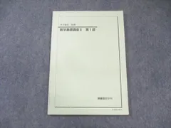 2025年最新】鉄緑会 中3 数学の人気アイテム - メルカリ