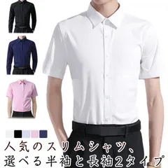 ワイシャツ 半袖 長袖 メンズ ビジネス ポロシャツ 半袖シャツ 長袖シャツ 春 夏 涼しい カジュアルシャツ ボタンダウン ノンアイロン ストレッチ 通勤 ワークシャツ 父の日 プレゼント#song757