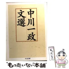 2023年最新】中川一政の人気アイテム - メルカリ