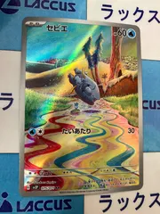 2025年最新】セビエARの人気アイテム - メルカリ 2025年最新】セビエARの人気アイテム - メルカリ