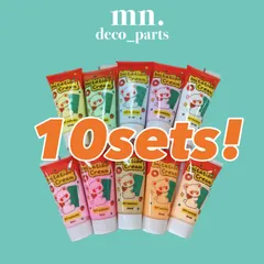 【50mlタイプ/10本おまとめ】デコホイップクリーム　ハンドメイド資材　ホイップ　カラー デコレーションパーツ　まとめ売り