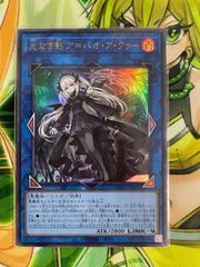 遊戯王 サイレント・マジシャン LV8（イラスト違いVer