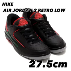 NIKE AIR JORDAN 2 RETRO LOW エア ジョーダン 2 レトロ LOW BLACK/FIRE RED-FIR-CEMENT GREY dv9956-006 27.5cm