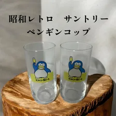 2025年最新】サントリーペンギングラスの人気アイテム - メルカリ