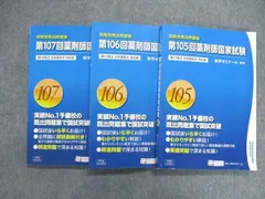 2024年最新】回数別既出問題集 100の人気アイテム - メルカリ