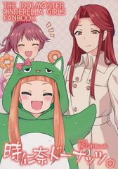 [緑茶コンボ][時仁奈ドーナッツ。][かめれおん][デレマス]