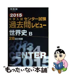 2024年最新】日本史センターの人気アイテム - メルカリ