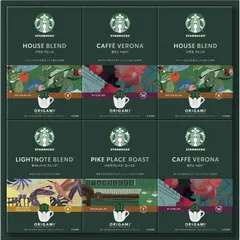 スターバックス オリガミ パーソナルドリップ コーヒーギフト SBX-50B