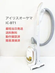 2024年最新】アイリスオーヤマ 掃除機 ic-bt1の人気アイテム - メルカリ