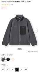 GU SOPH フリース L