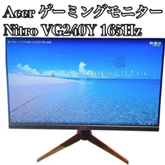 Acer Nitro VG240YSbmiipfx 165hzゲーミングモニター Amazon.co.jp: 日本エイサー Acer ゲーミングモニター Nitro