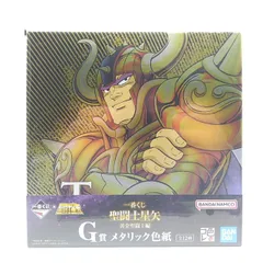 聖闘士星矢 一番くじ　黄金聖闘士編 G賞 メタリック色紙 2枚セット 一番くじ 聖闘士星矢 黄金聖闘士編｜一番くじ倶楽部｜BANDAI