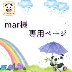 mar様専用オーダーページ　焼き立てパン　焼き菓子