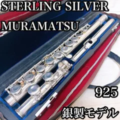 2025年最新】ムラマツ フルート スターリングシルバーの人気アイテム