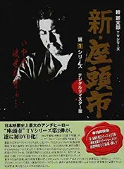2025年最新】座頭市 dvd-boxの人気アイテム - メルカリ