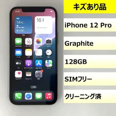 【キズあり品】iPhone 12 Pro/128GB/356690114827684