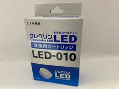 大幸薬品　クレベリンLED交換用カートリッジ KMHR-701C/DHBK-216CL対応 LED-010