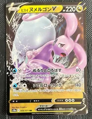 ポケモンカード ヒスイヌメルゴン ヒスイ ヌメルゴンV | ポケモンカードゲーム公式ホームページ