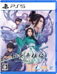 仙剣奇侠伝 ー守り合いー -PS5