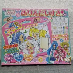 2024年最新】ヒーリングっどプリキュア ぬりえの人気アイテム - メルカリ