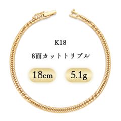 K18 トリプルMカット喜平ブレスレット 8.1g 18cm - メルカリ