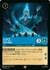 ロルカナ 物語のはじまり ハデス エンチャンテッド PSA10 2025年最新】ロルカナ psa10の人気アイテム - メルカリ