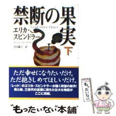 【中古】 私が変わる朝/ハーパーコリンズ・ジャパン/エリカ・スピンドラー 中古】 私が変わる朝 （シルエット・スペシャル・エディション