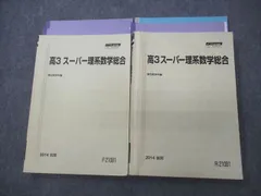 2024年最新】駿台 テキストの人気アイテム - メルカリ