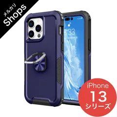 【iPhone13mini/iPhone13Pro】耐衝撃吸収 カメラレンズ保護カバー スマホリング/スタンド/ストラップホルダー ハイブリッド（ソフト+ハード）ケース（ブラック×ネービーブルー）SALE②
