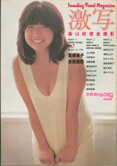 別冊　BIG GORO 激写   2冊＋デラックスモモコ 　1号2号　4冊セット 別冊 BIG GORO 激写 2冊＋デラックスモモコ 1号2号 4冊セット