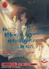 [중고] 빌 디바이드 BB-MKH-074SC[SC]: 잃어버린 히로인 코마라치 꽃(데라사와 백화 청박 밀기 사인들이)
